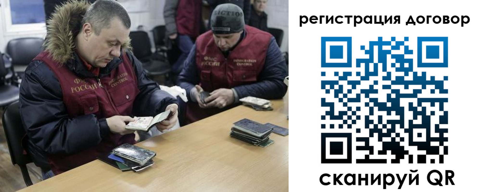 временная регистрация поиск в Ревде