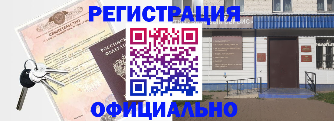 где прописаться в Ревде