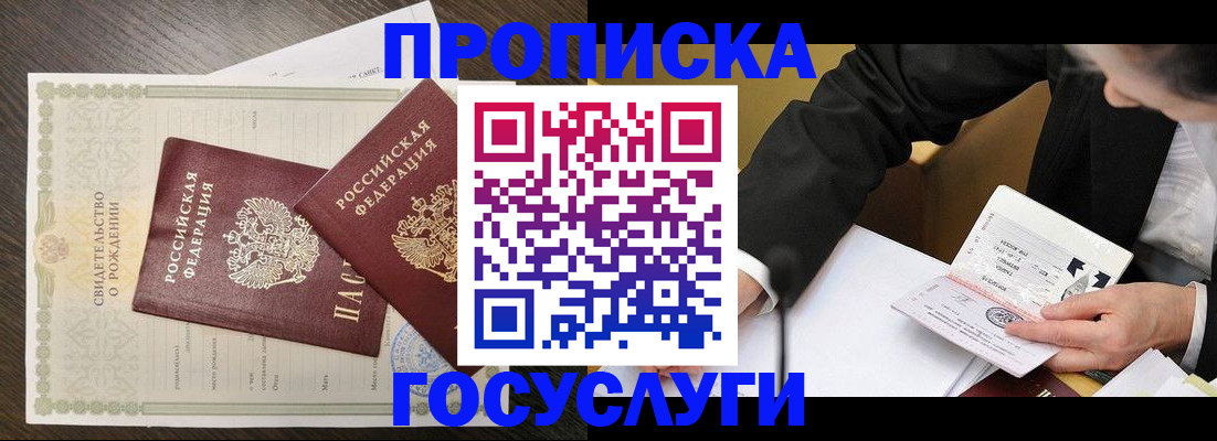 временная регистрация недорого в Ревде