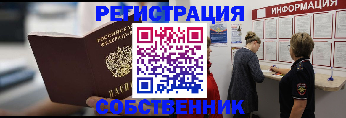 регистрация для дет. сада в Ревде