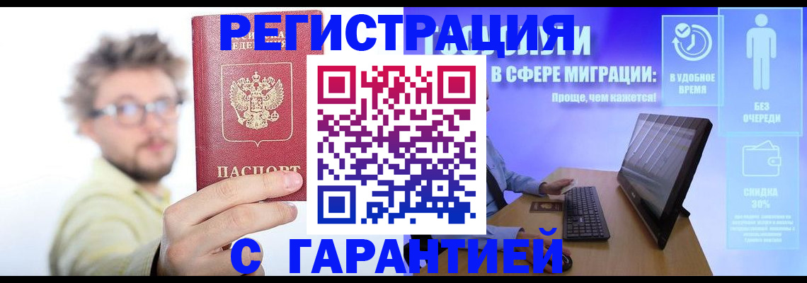 прописка для военкомата в Ревде