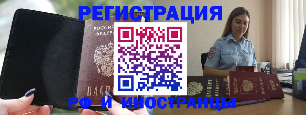 прописка для кредита в Ревде