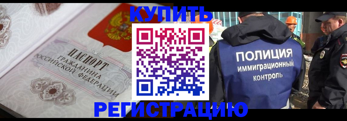 временная регистрация собственник в Ревде