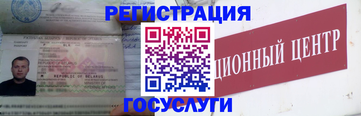 временная регистрация недорого в Ревде