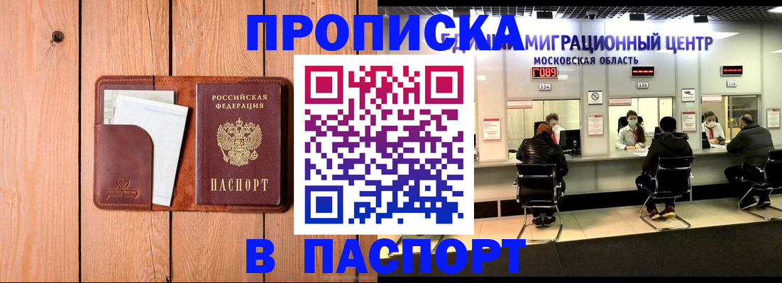 временная регистрация поиск в Ревде