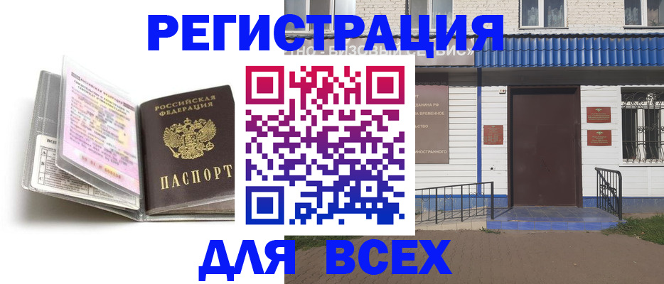 регистрация для дет. сада в Ревде