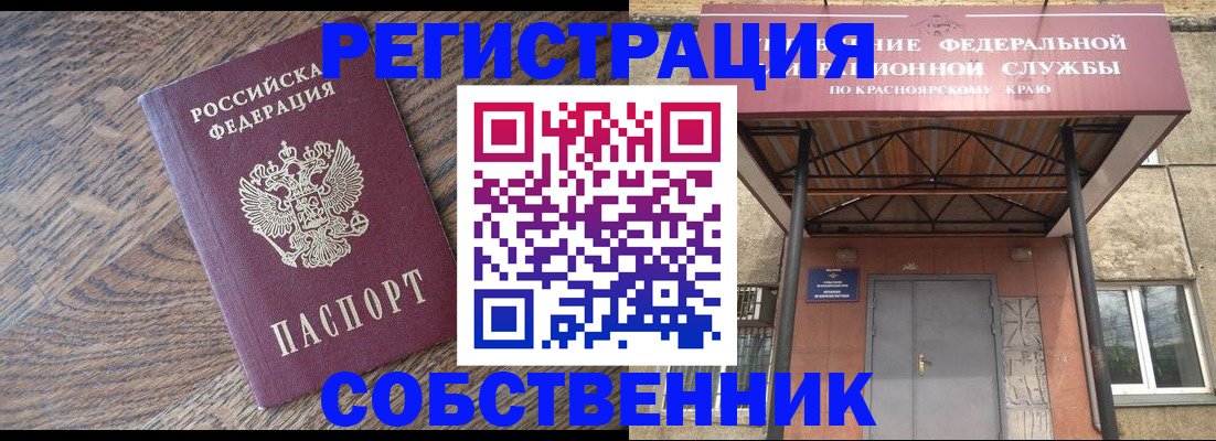 прописка 2025 в Ревде